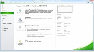 Microsoft Office 2010 торрент